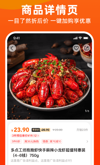 多点 v6.2.7
