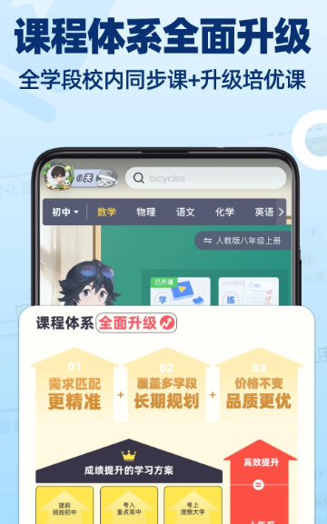 洋葱学园 v7.67.0
