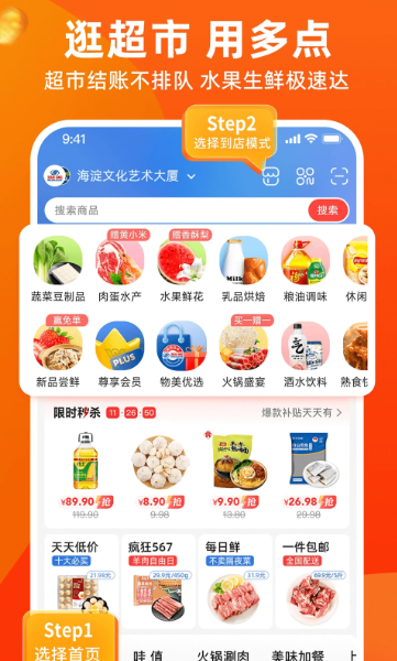 多点 v6.2.7