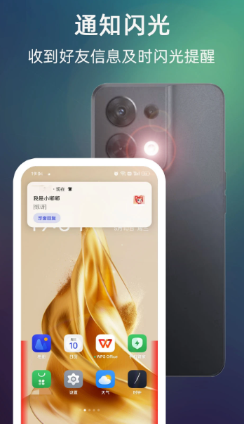 来电闪光 v9.9.6