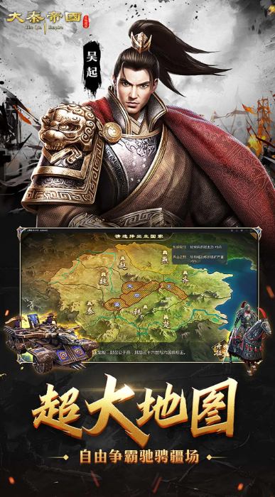 大秦帝国之帝国烽烟 v13.6.5