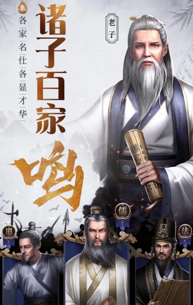 大秦帝国之帝国烽烟 v13.6.5