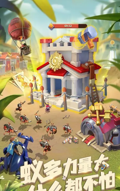 蚁族崛起 v1.1933.0
