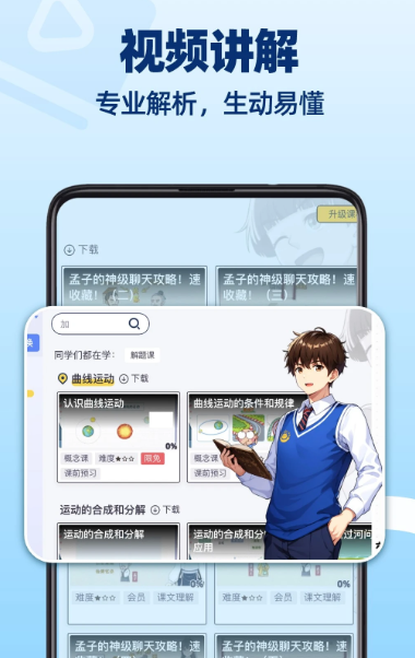洋葱学园 v7.67.0