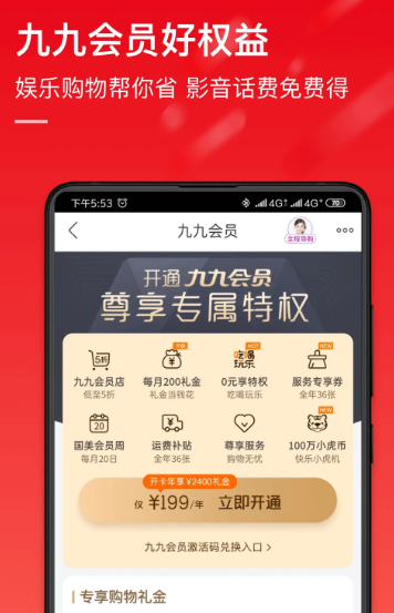 国美 v9.0.4