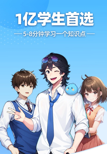 洋葱学园 v7.67.0