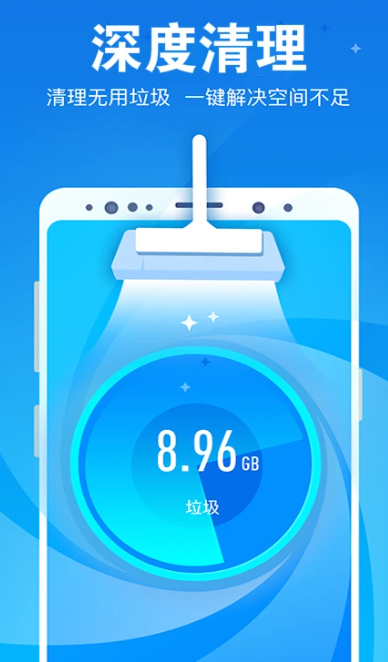 一键清理 v20.5.4