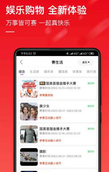 国美 v9.0.4