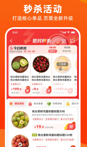 多点 v6.2.7