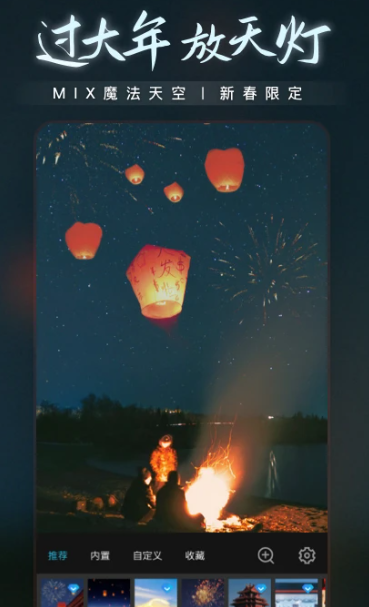 MIX滤镜大师 v4.9.65