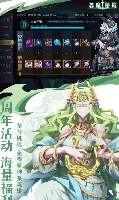 恶魔秘境 v2.16