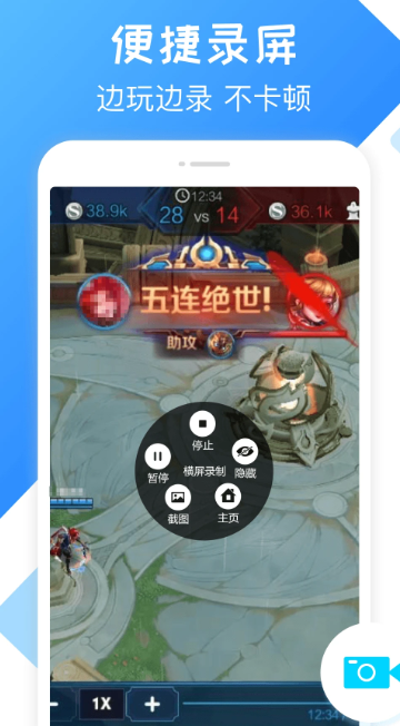 录屏精灵 v2.5.6