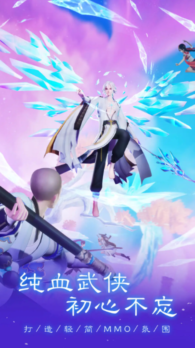 新笑傲江湖 v1.0.242