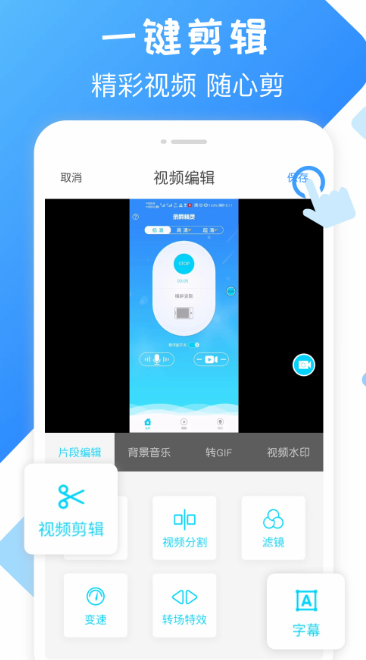 录屏精灵 v2.5.6