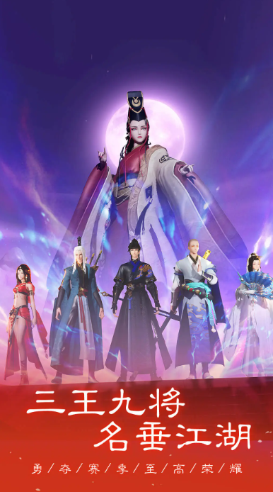 新笑傲江湖 v1.0.242