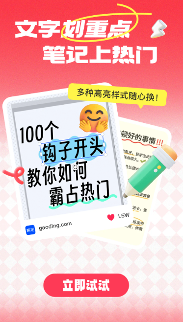 稿定设计 v5.7.1
