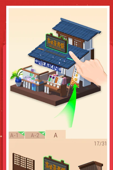 我爱拼模型 v2.7.1.7