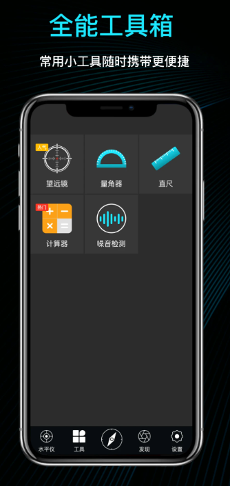 免费指南针 v1.3.2