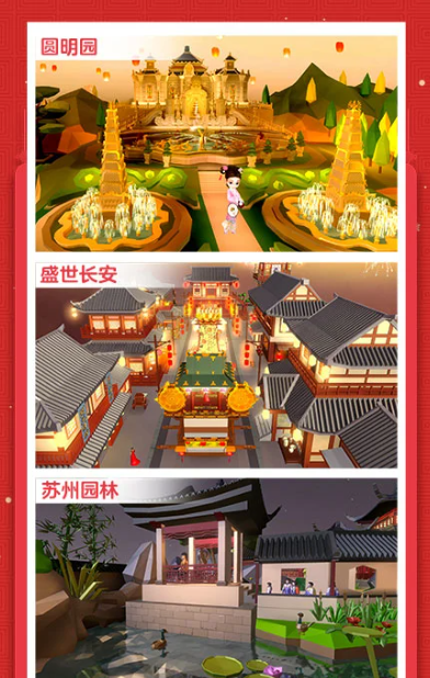 我爱拼模型 v2.7.1.7