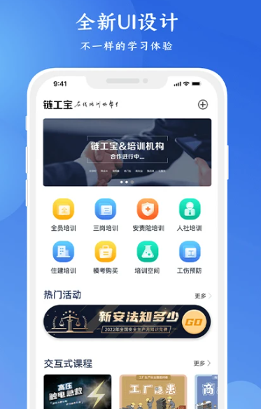 链工宝 v3.8.5
