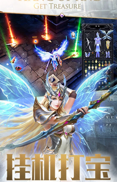 大天使之剑H5 v3.2.4