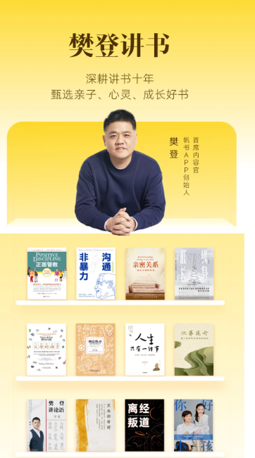 帆书 v6.3.0
