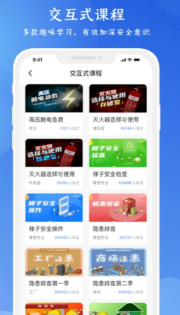 链工宝 v3.8.5