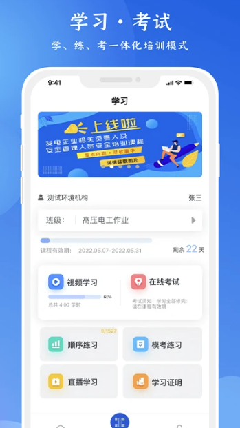 链工宝 v3.8.5