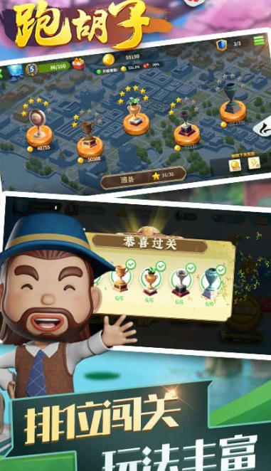 跑胡子 v2.0.7