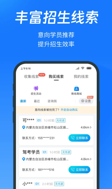 教练宝典 v9.11.9