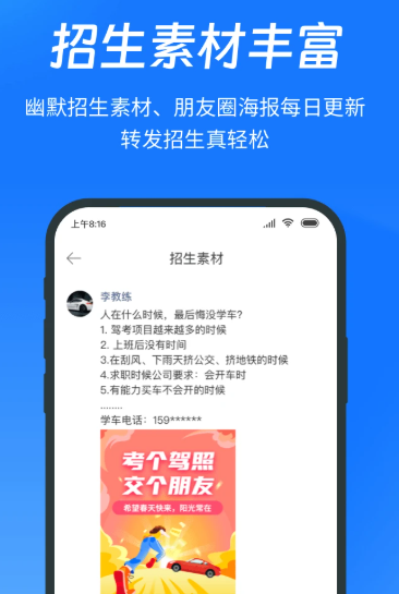 教练宝典 v9.11.9