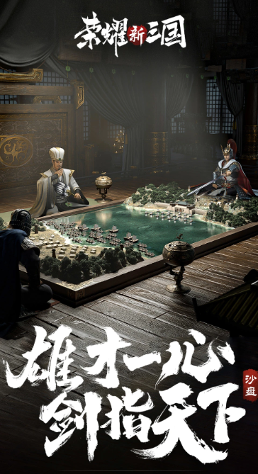 荣耀新三国 v1.0.33.0
