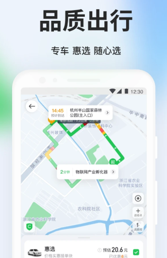 曹操出行 v5.9.8