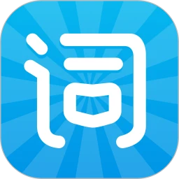 沪江开心词场 v6.17.19
