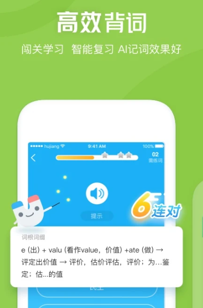 沪江开心词场 v6.17.19