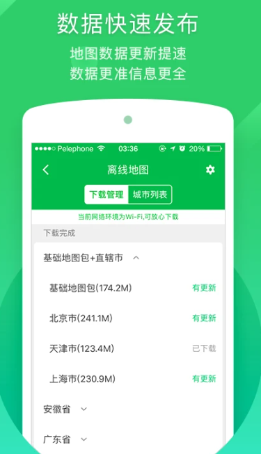 凯立德导航 v8.4.19