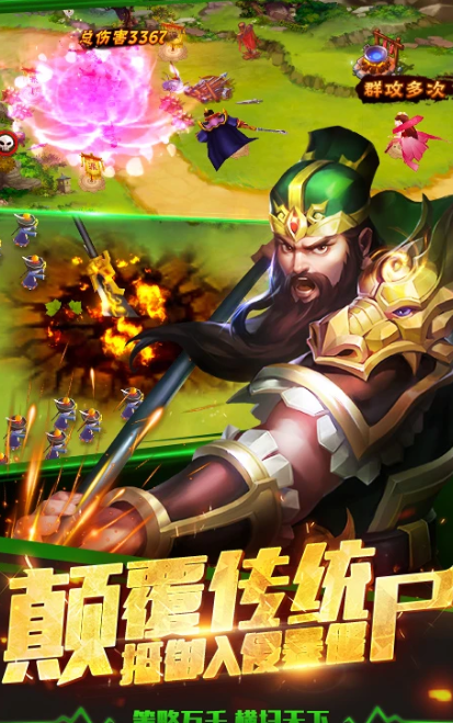 塔防三国志II v8.1.00