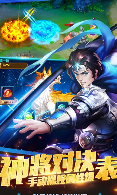 塔防三国志II v8.1.00