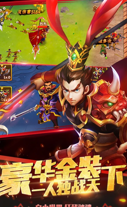 塔防三国志II v8.1.00
