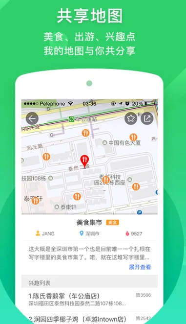 凯立德导航 v8.4.19