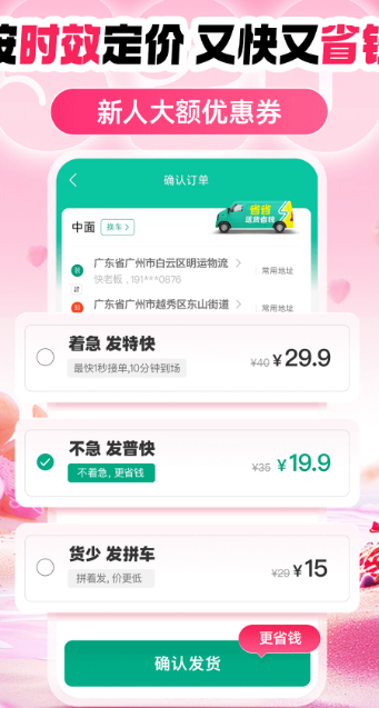 省省原省省回头车 v8.33.4
