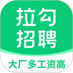 拉勾招聘 v8.27.0