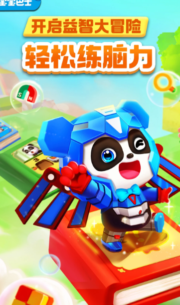 奇妙逻辑启蒙 v9.81