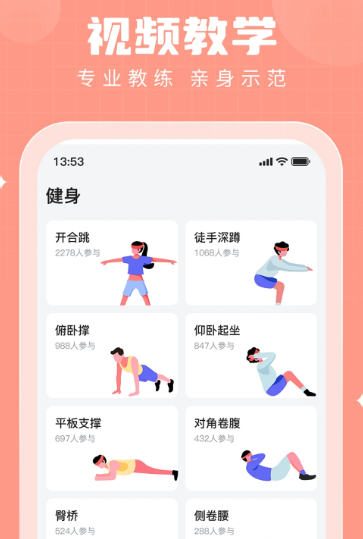 步多多 v2.7.6