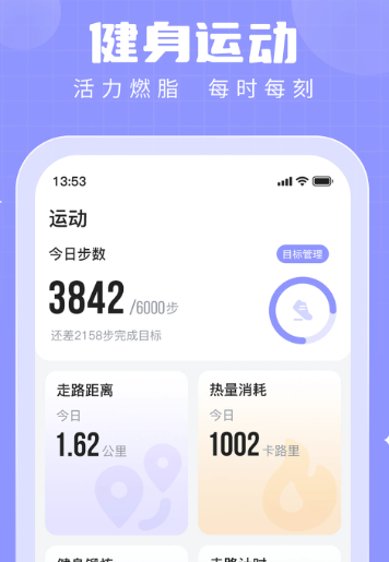 步多多 v2.7.6