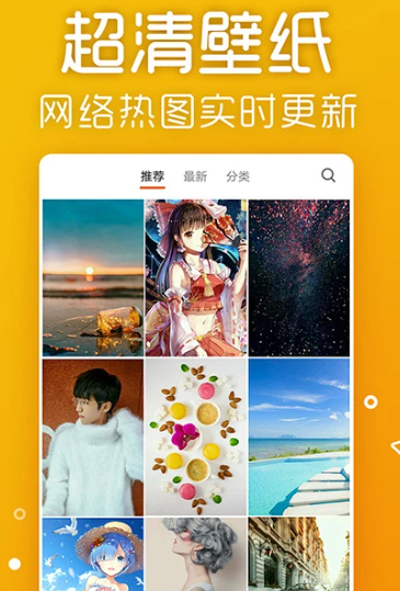 爱壁纸桌面锁屏 v4.9.8