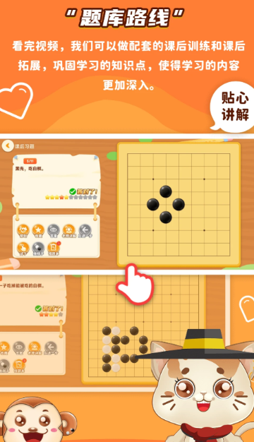 一起学围棋 v4.0.11
