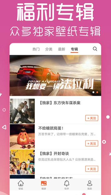 爱壁纸桌面锁屏 v4.9.8