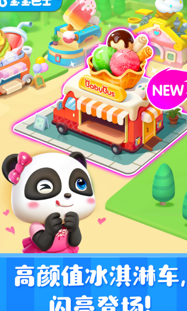 雪糕工厂 v9.81.00.22