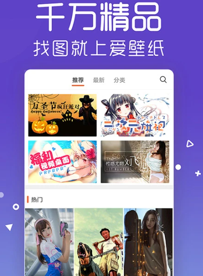 爱壁纸桌面锁屏 v4.9.8